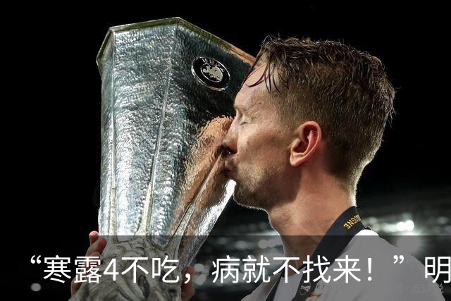 “寒露4不吃，病就不找来！”明日寒露，哪4不吃？精神饱满过秋冬