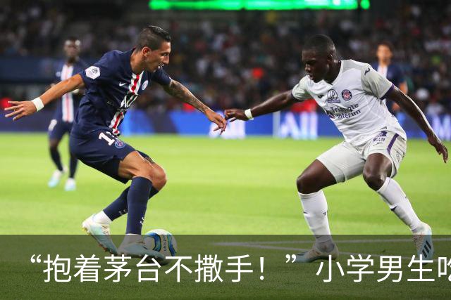“抱着茅台不撒手！”小学男生吃酒席火了，网友：人穷志短！
