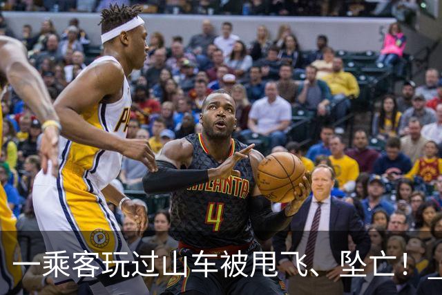 一乘客玩过山车被甩飞、坠亡！ 涉事主题游乐园股价暴跌28%！