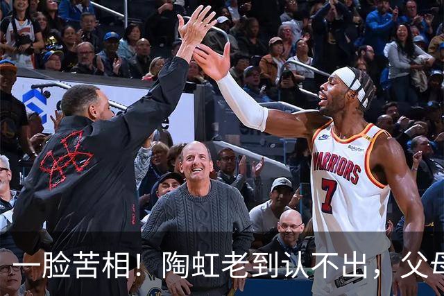 一脸苦相！陶虹老到认不出，父母离世丈夫受挫，如今被张庭连累