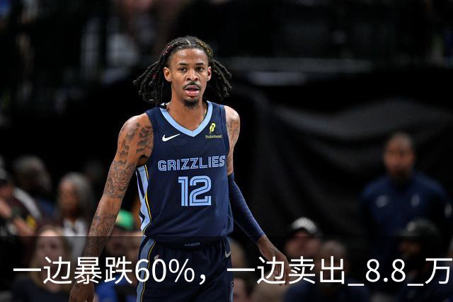 一边暴跌60%，一边卖出 8.8 万/㎡，南京学区房正裂成两个世界