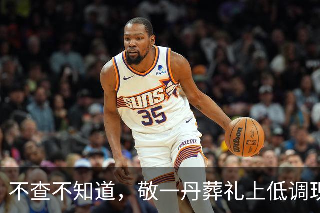 不查不知道，敬一丹葬礼上低调现身的董卿，原来肩上担子这么重