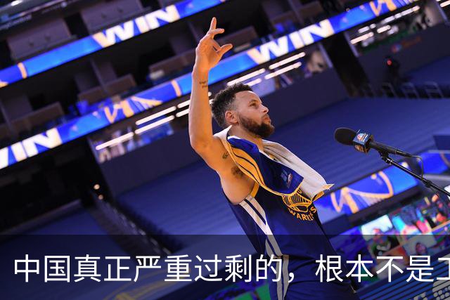 中国真正严重过剩的，根本不是工业品，也不是劳动力！