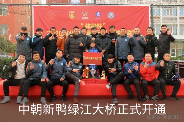 中朝新鸭绿江大桥正式开通