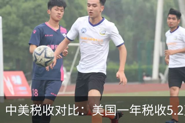 中美税收对比：美国一年税收5.2万亿美元，我国全年税收是多少？