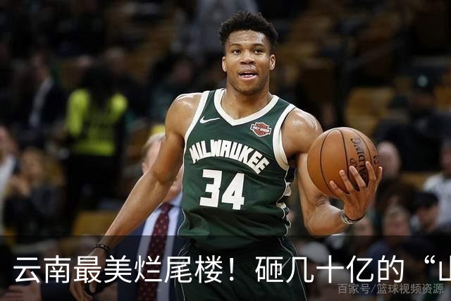 云南最美烂尾楼！砸几十亿的“山顶神仙住处”，让人心疼！