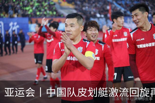 亚运会丨中国队皮划艇激流回旋再获一金一银