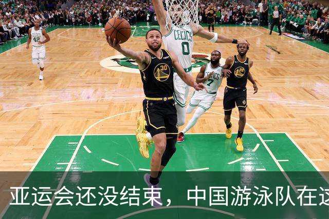 亚运会还没结束，中国游泳队在这里又摘两金！
