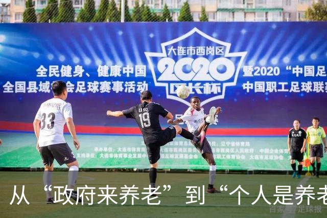 从“政府来养老”到“个人是养老第一责任人”，40年前的口号已经绝口不提了