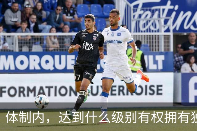 体制内，达到什么级别有权拥有独立办公室？
