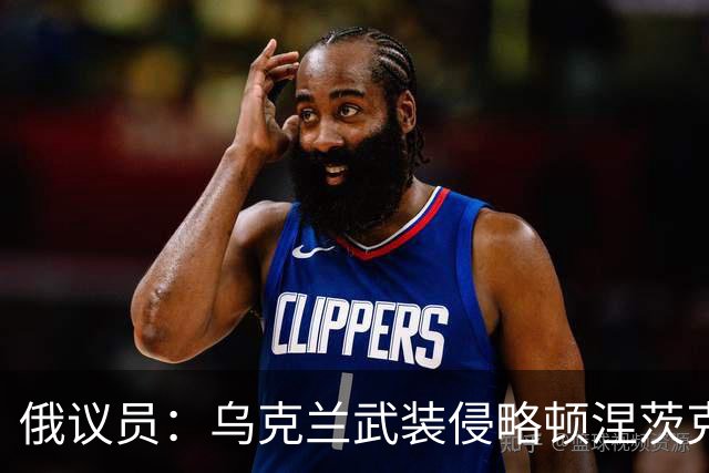 俄议员：乌克兰武装侵略顿涅茨克，不得不为此支付1万亿卢布赔偿