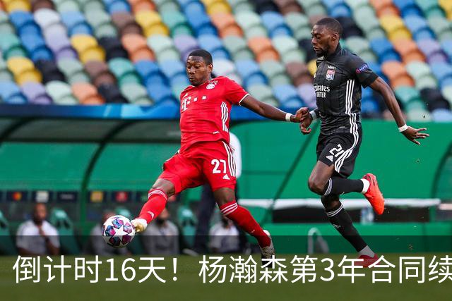 倒计时16天！杨瀚森第3年合同续约去向未定，开拓者主帅亮明态度