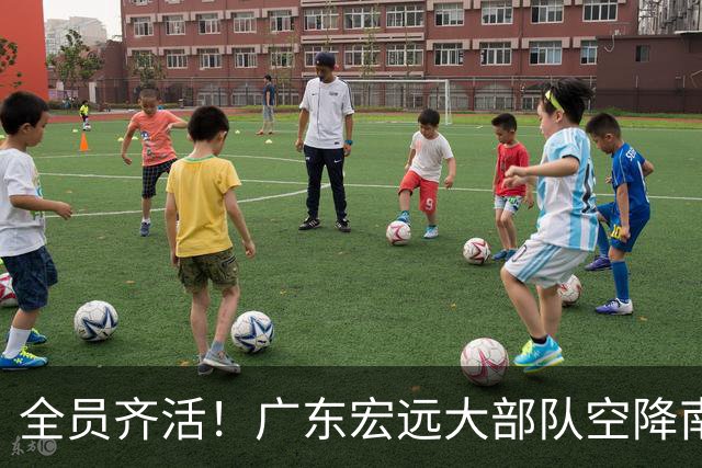 全员齐活！广东宏远大部队空降南京，全队笑容满面，今晚这开门红稳了？