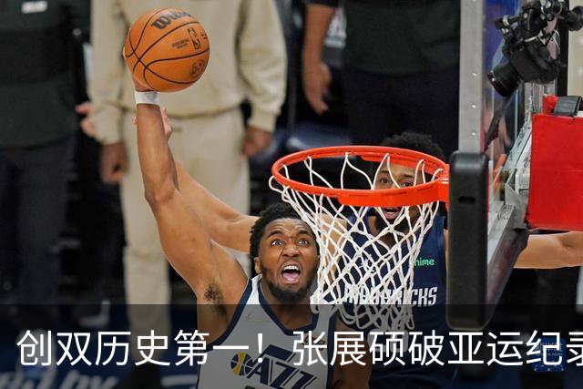 创双历史第一！张展硕破亚运纪录夺男子400自金牌 单届7金游泳首人