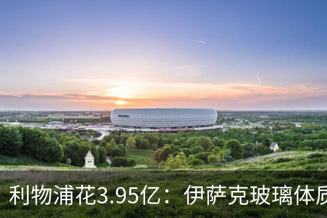 利物浦花3.95亿：伊萨克玻璃体质，维尔茨水土不服，巴尔科拉0010