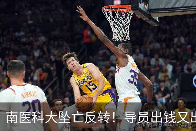 南医科大坠亡反转！导员出钱又出力，致命诱因曝光，难怪一心求死
