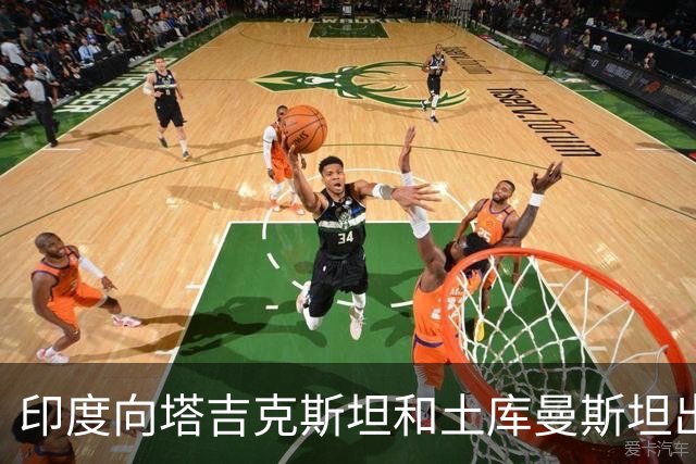 印度向塔吉克斯坦和土库曼斯坦出售防空导弹