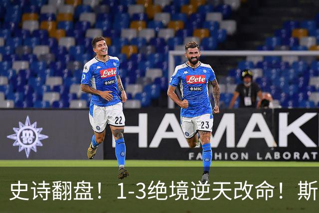 史诗翻盘！1-3绝境逆天改命！斯佳辉生涯首胜苦主+深圳赛强势晋级