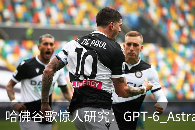 哈佛谷歌惊人研究：GPT-6 Astra已解决98%世界物理难题！