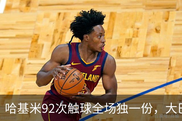 哈基米92次触球全场独一份，大巴黎4-2巴萨把巴萨踢出内伤