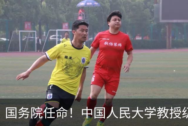 国务院任命！中国人民大学教授级高级工程师任工信部副部长