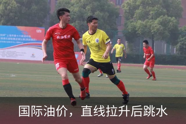 国际油价，直线拉升后跳水