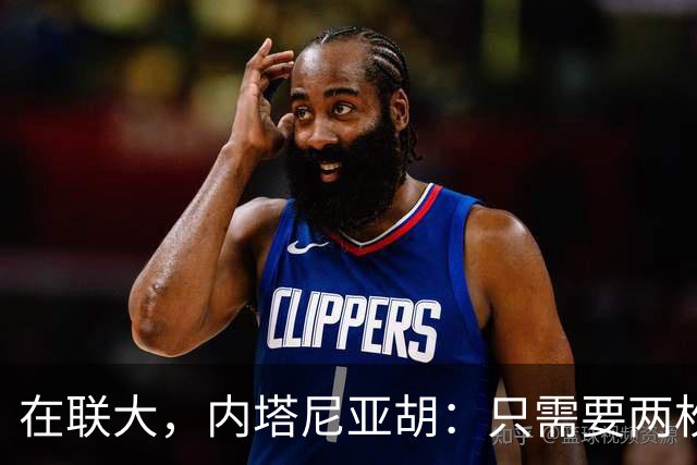 在联大，内塔尼亚胡：只需要两枚一吨的重导弹，以色列就能把联合国大楼夷为平地
