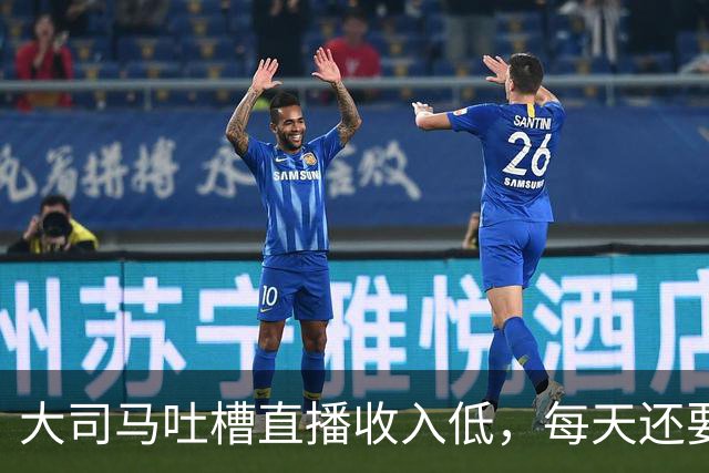 大司马吐槽直播收入低，每天还要给观众发福袋，快要撑不下去了