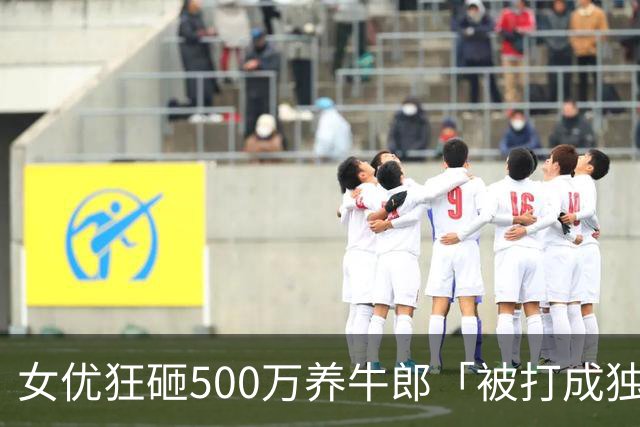 女优狂砸500万养牛郎「被打成独眼龙」！ 她烧630万喊：负债也要爱