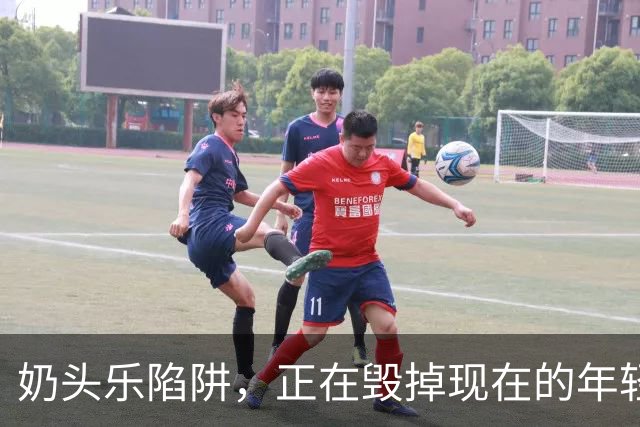 奶头乐陷阱，正在毁掉现在的年轻人