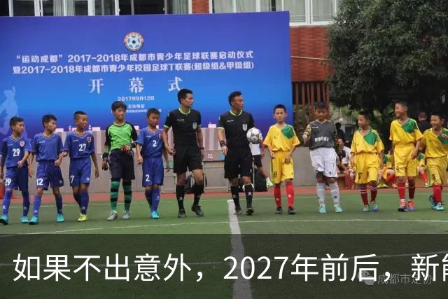 如果不出意外，2027年前后，新能源车电池将进入明显换代窗口！