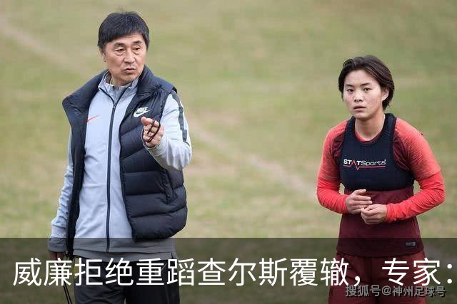威廉拒绝重蹈查尔斯覆辙，专家：凯特王妃是王室最耀眼的明星！