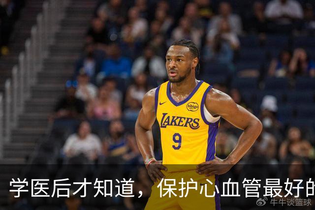 学医后才知道，保护心血管最好的运动，不是慢跑快走，而是这个
