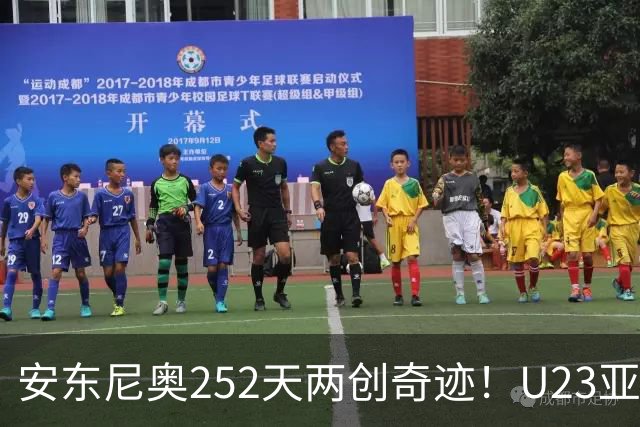 安东尼奥252天两创奇迹！U23亚洲杯摘银，亚运会登上领奖台