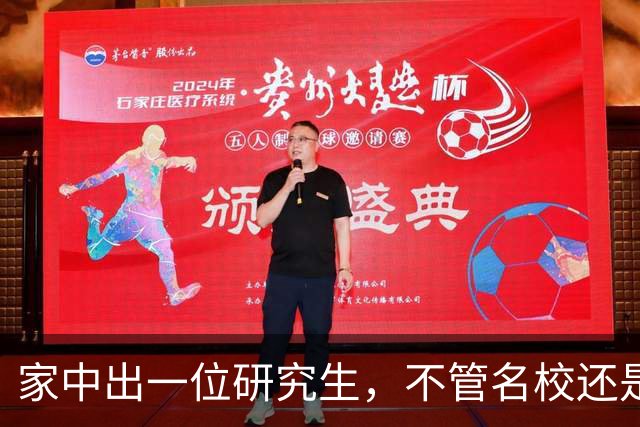 家中出一位研究生，不管名校还是双非，都是整个家族的福气