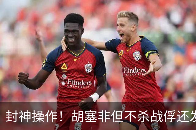 封神操作！胡塞非但不杀战俘还发钱，沙特联军败得底裤都没了