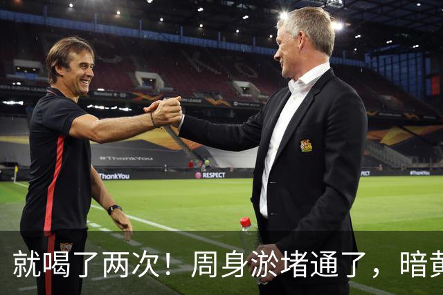 就喝了两次！周身淤堵通了，暗黄全褪，脸色红润透亮到发光