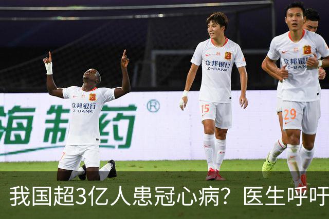 我国超3亿人患冠心病？医生呼吁：停止食用“6物”，保护心脏