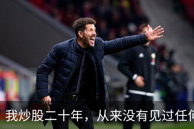 我炒股二十年，从来没有见过任何一个板块，能跌的这么惨！