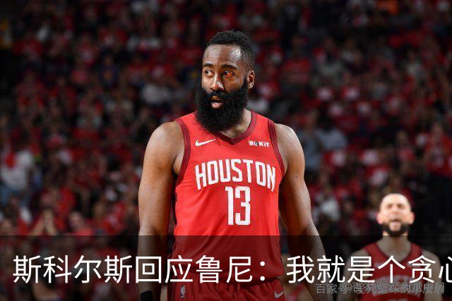 斯科尔斯回应鲁尼：我就是个贪心的混蛋，我想要我的奖牌