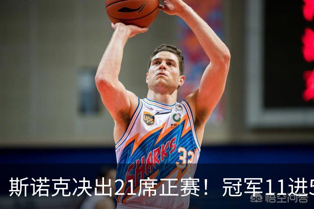 斯诺克决出21席正赛！冠军11进5出，3大TOP16全胜，中国5人晋级！