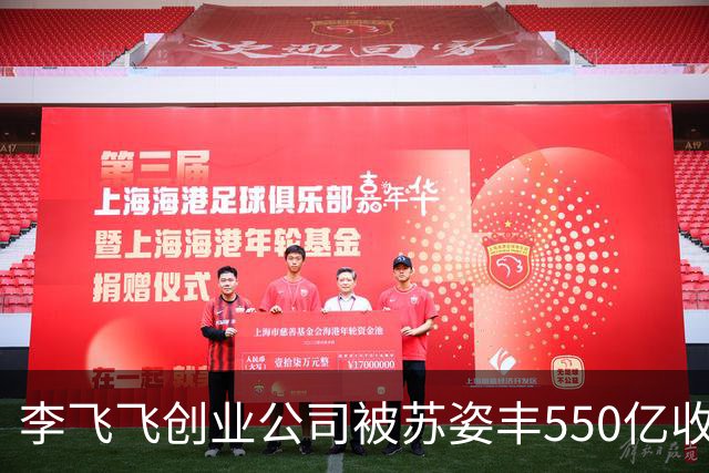 李飞飞创业公司被苏姿丰550亿收购！世界模型最大交易落地