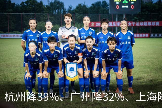 杭州降39%、广州降32%、上海降31%！不是房子卖光了, 是房东不卖了