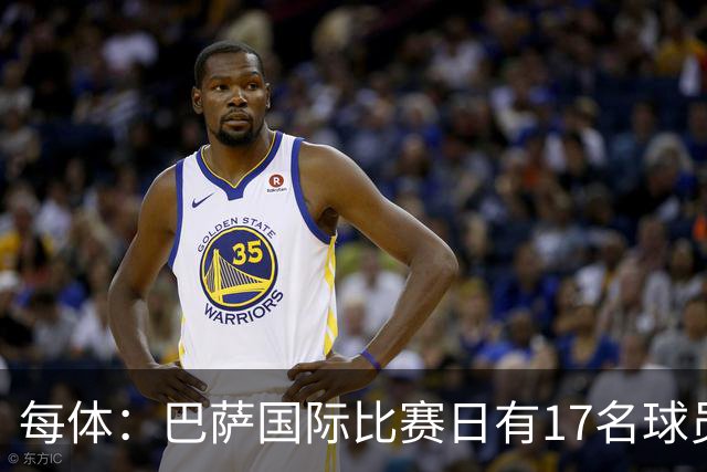 每体：巴萨国际比赛日有17名球员被征召，拉菲尼亚最累