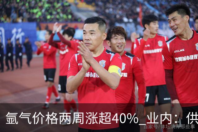 氩气价格两周涨超40% 业内：供需错配下或催生企业高利润弹性
