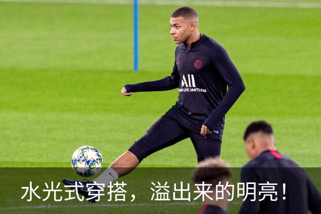 水光式穿搭，溢出来的明亮！