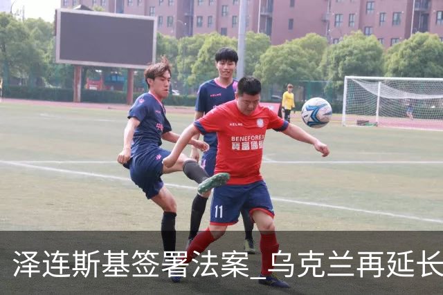 泽连斯基签署法案 乌克兰再延长战时状态90天