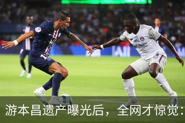 游本昌遗产曝光后，全网才惊觉：原来我们一直都低估了“济公”