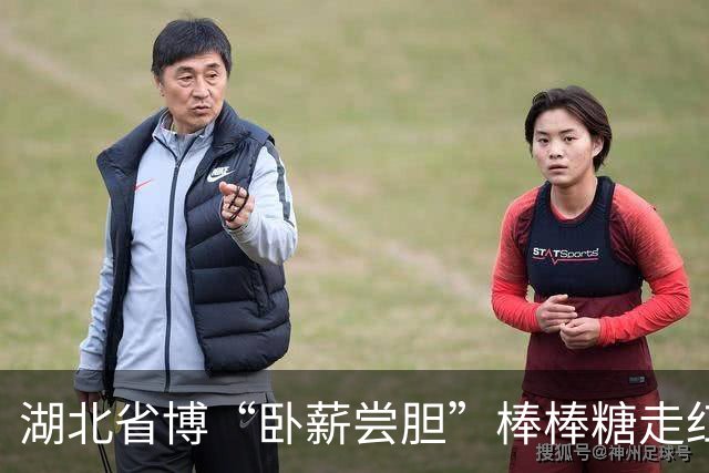 湖北省博“卧薪尝胆”棒棒糖走红，售价25元，表面一层是苦瓜味，馆方回应：实际没那么苦，糖棍可留下作剑形挂饰，目前仅支持现场购买