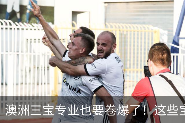 澳洲三宝专业也要卷爆了！这些宝子无法上岸